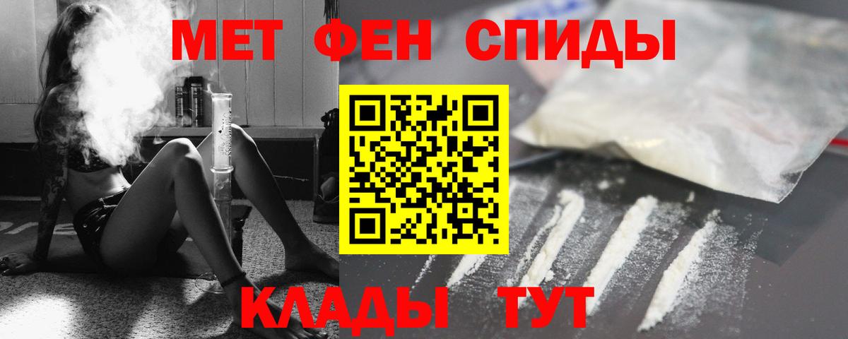 Amphetamine Розовый  Amphetamine  Чайковский  Вход с VPN 