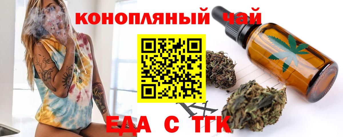 Чайковский  Cannafood конопля  Вход с VPN 