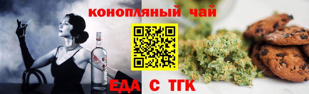 Canna-Cookies конопля Чайковский