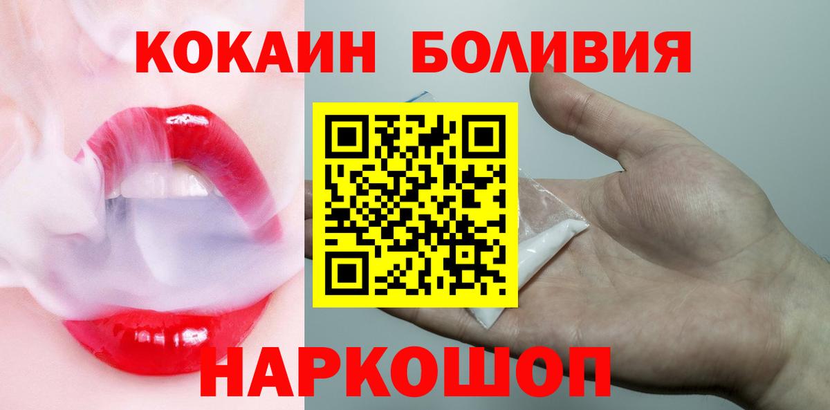Cocaine 97%  Вход с VPN  Cocaine 97%  Чайковский 