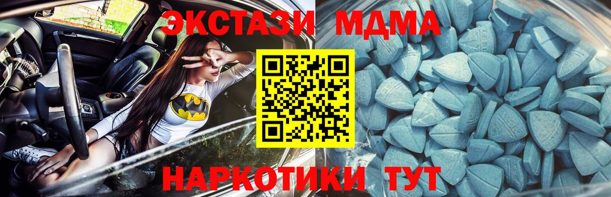 Ecstasy  Ecstasy mix  Чайковский  Вход с VPN  ЭКСТАЗИ MDMA 