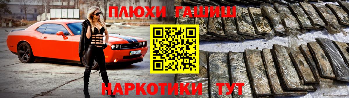 ГАШИШ hashish  ГАШИШ ice o lator  Чайковский  Вход с VPN 