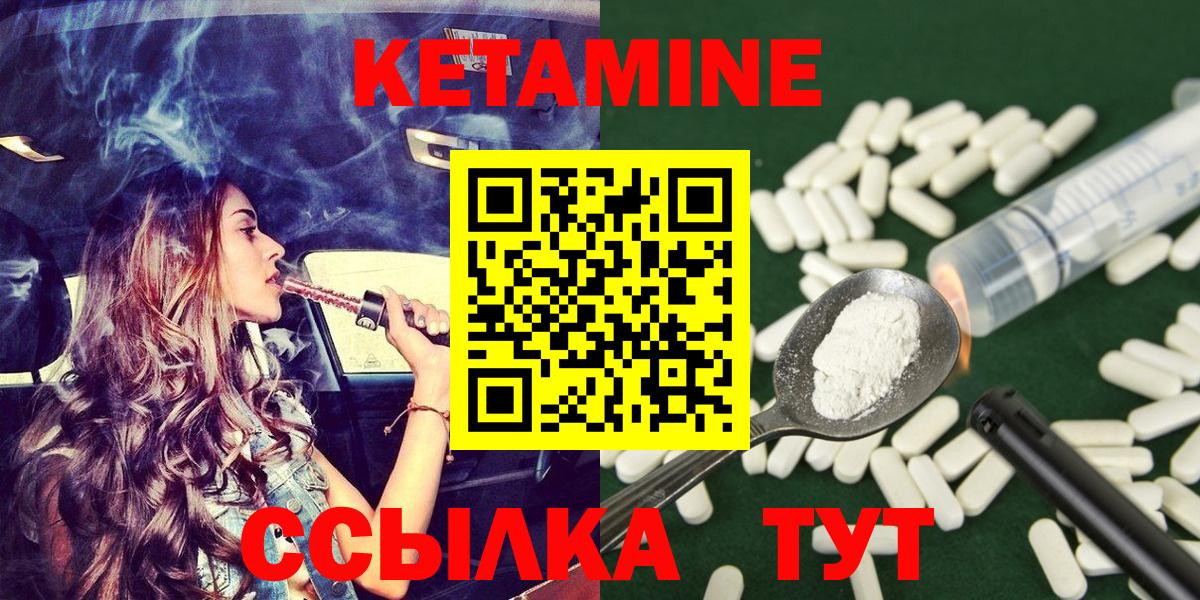 Чайковский  Кетамин ketamine  Кетамин VHQ  Вход с VPN 