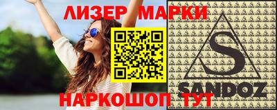марки lsd Можайск