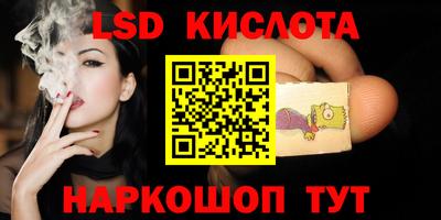 марки lsd Можайск