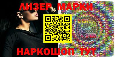 марки lsd Можайск