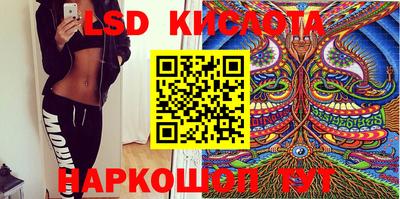 марки lsd Можайск