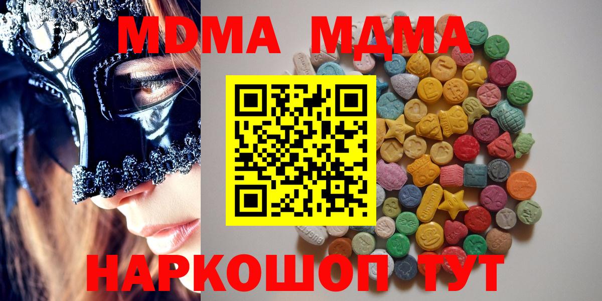 MDMA Molly  MDMA  Чайковский  Вход с VPN 
