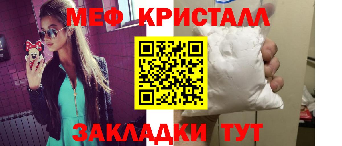 Мефедрон  Чайковский