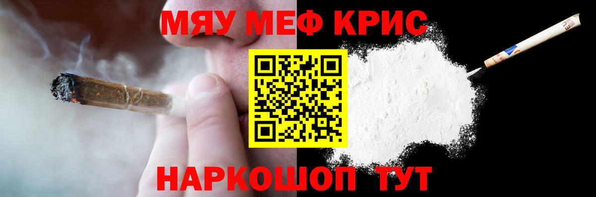 Меф мука  МЯУ-МЯУ VHQ  Вход с VPN  МЕФ  Чайковский 