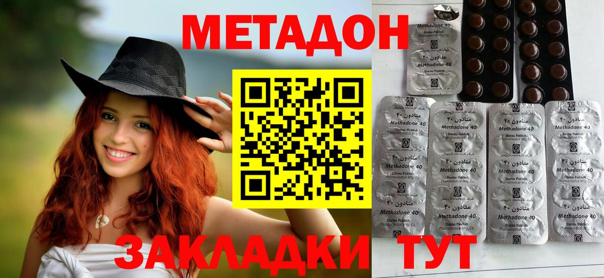 МЕТАДОН белоснежный  Вход с VPN  Метадон methadone  Чайковский 