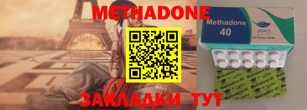 Метадон VHQ Чайковский