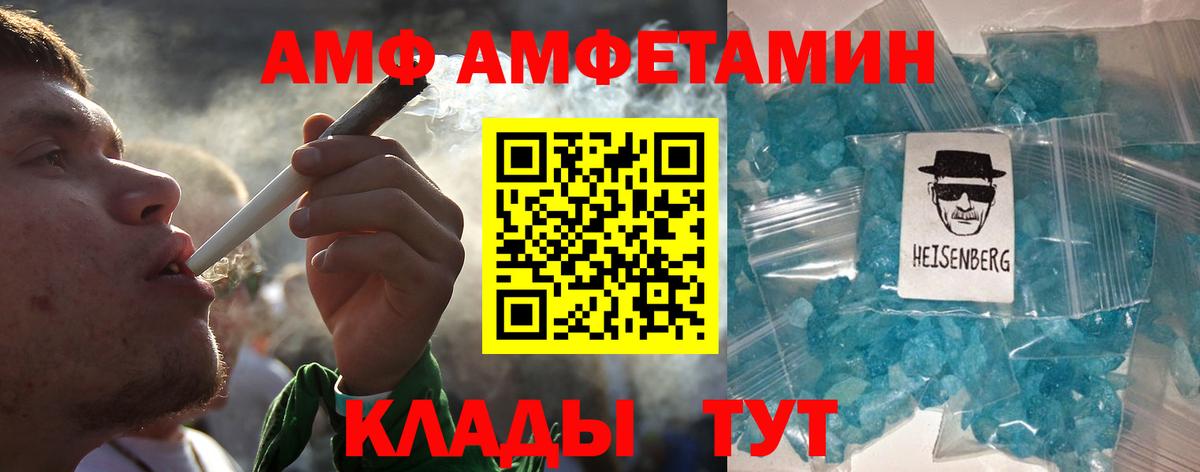 Первитин мет  Вход с VPN  Чайковский 