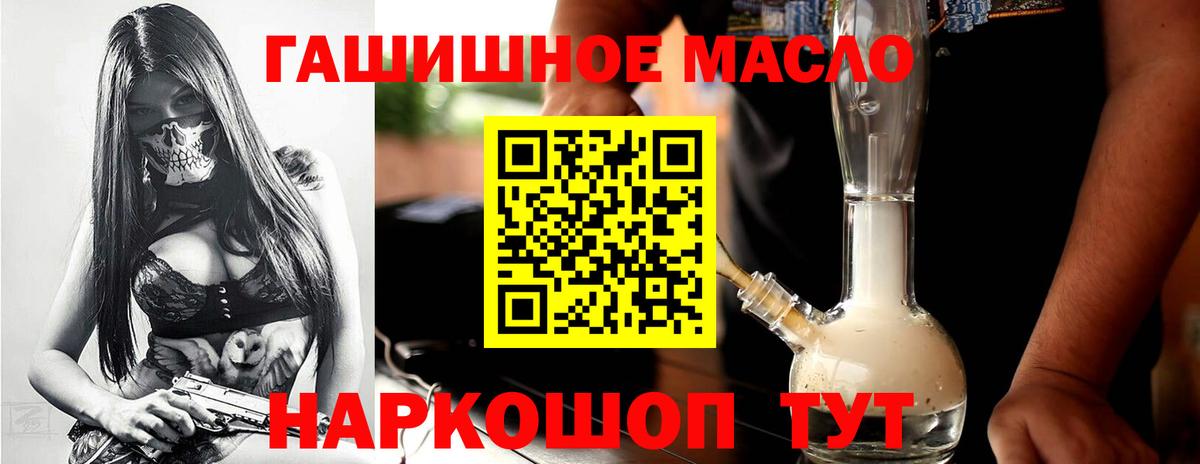ТГК THC oil Чайковский