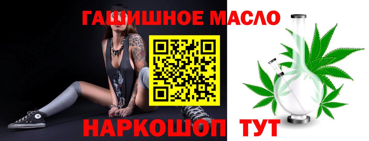 купить закладку  Вход с VPN  Чайковский  ТГК гашишное масло 